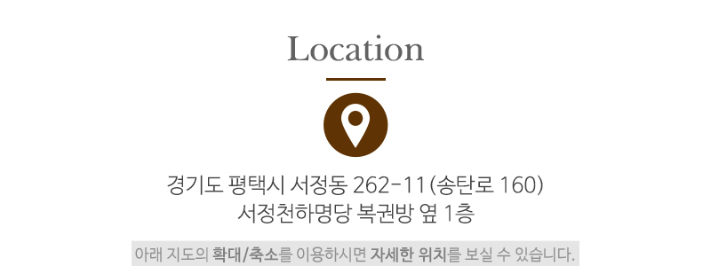 에이스구두수선_오시는길